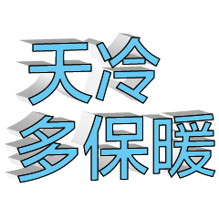 3D fonts words114