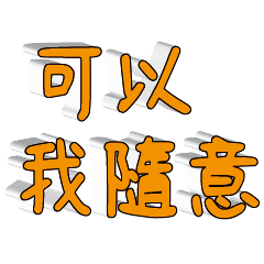 3D fonts words116