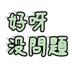 3D fonts words123