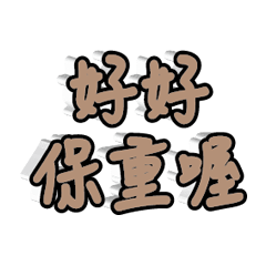 3D fonts words124