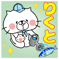 Cat Sticker Rikuto