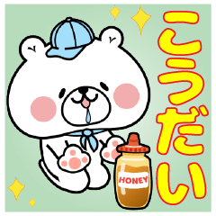 Bear Sticker Koudai & Kodai