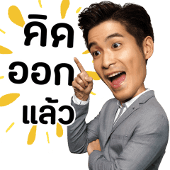 วัยแสบสาแหรกขาด โครงการ 2