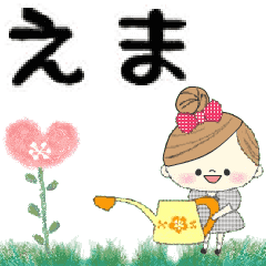 Mafy's Group Talk::Ema::