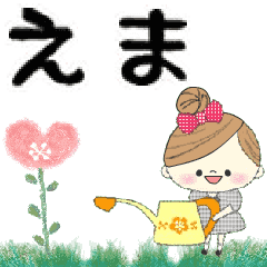 マフィのグループトーク♪えま