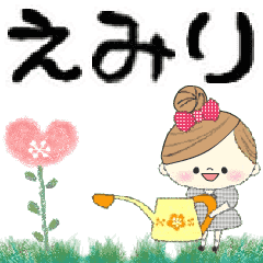 Mafy's Group Talk::Emiri::