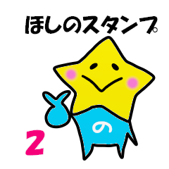 Hoshino Sticker 2