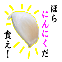 Garlic garlic