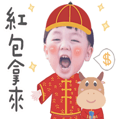 灝辰暘暘陪你過新年 春節賀歲篇