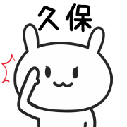 Rabbit To KUBO