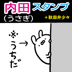 Uchida Sticker(rabbit)+Akita dialect