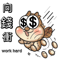 money money money, (money squirrel )1