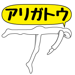 People  katakana