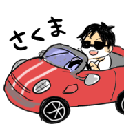 sakuma