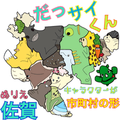 DassaiKun&Municipalities saga nurie