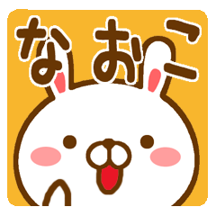Fun Sticker gift to NAOKO