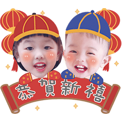 妤你飛翔來拜年