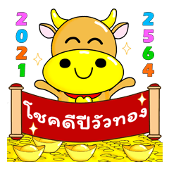 วัวทอง อวยพร ปีใหม่ +CNY+เทศกาลตลอดปี+BD