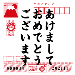 動く 年賀状スタンプ21 Lineクリエイターズスタンプ Stamplist 動く 年賀状スタンプ21 Lineクリエイターズスタンプ Stamplist