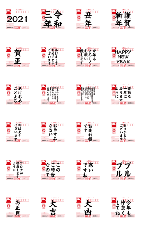 動く 年賀状スタンプ21 Lineクリエイターズスタンプ Stamplist 動く 年賀状スタンプ21 Lineクリエイターズスタンプ Stamplist