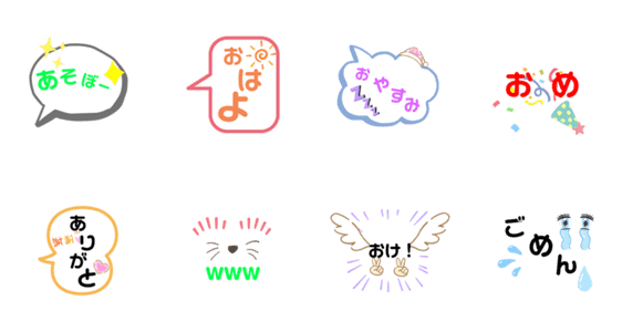 日常吹き出しスタンプ かわいい Lineクリエイターズスタンプ Stamplist 日常吹き出しスタンプ かわいい Lineクリエイターズスタンプ Stamplist