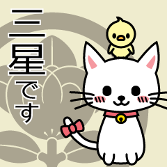 mitsuboshi Sticker