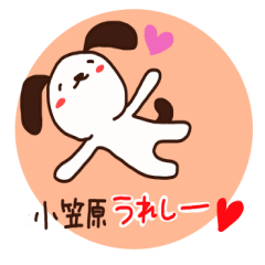 Ogasawara is a Honorifics sticker