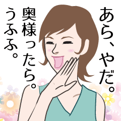 セレブな奥様が使われる上品なlineスタンプ Line スタンプ Line Store