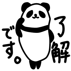 大熊貓 經常使用的言詞