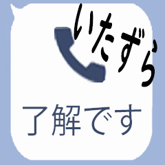 The Fuzai chakushin Sticker 2