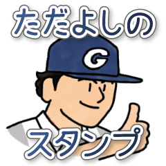 Tadayoshi's sticker.