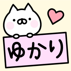 Happy Cat "Yukari"