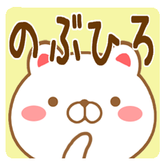 Fun Sticker gift to NOBUHIRO