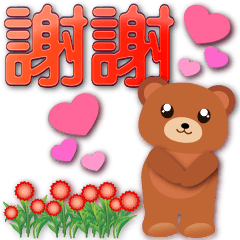 Cute bear-extra large stickers