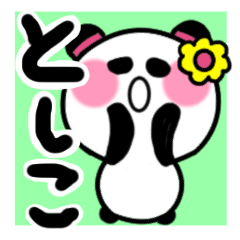 tosiko's dedicated sticker