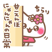 Spoiled cat sticker