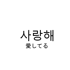 Korean Sticker 1
