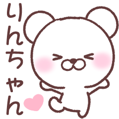 りんちゃん❤️へ送る専用名前スタンプ - LINE スタンプ | LINE りんちゃん❤️へ送る専用名前スタンプ - LINE スタンプ | LINE