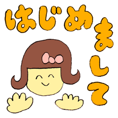 はじめましてから使えるスタンプ Line スタンプ Line Store