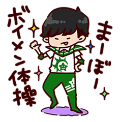 BOYSANDMEN Gymnastics Yoshihara Sticker