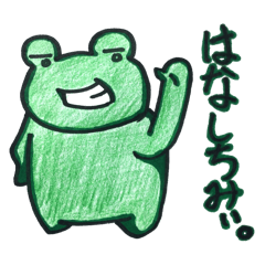 Emotional frog~Oita dialect~
