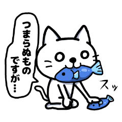 The Cat And A Fish Line Stickers Line Store