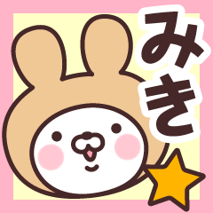 Name Sticker Miki