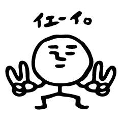 ぼっこにんげん2 Line スタンプ Line Store