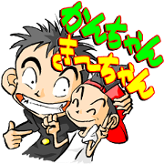 kansuke brothers