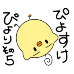 Piyosuke-Pi-yo-ri (5)