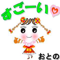 A girl of teak is a sticker for Otono.