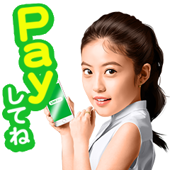 今田美桜×LINE Pay スタンプ