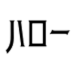 Useful Japanese (Retro looking Katakana)