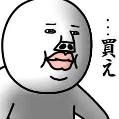 An Annoying Man It Moves Part4 Line Stickers Line Store